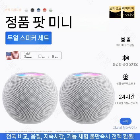 공간을 가득 채우는 고품질 사운드의 향연, 홈팟 스마트 스피커