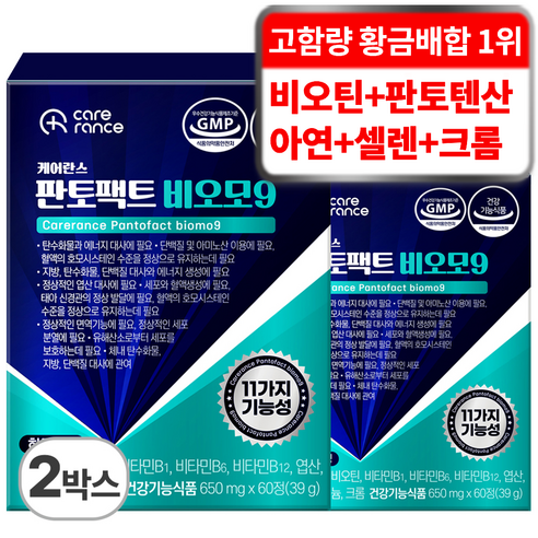 판토팩트 비오모 9 - 비오틴 판토텐산 비타민B 11종 복합 기능성 맥주효모 L-시스틴 엽산 아연 셀렌 셀레늄 크롬 콤플렉스 컴플렉스 영양제, 60정, 2박스