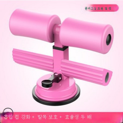 DFMEI 빨판식 권복기 윗몸일으키기 보조기 피트니스 허리와 허리를 조여주는 복부조감기 건복판입니다, DFMEI 분말 - 평행봉 단일 흡입 컵 [빅 풋]