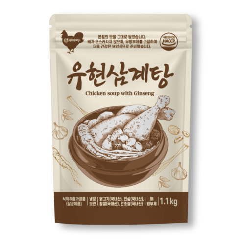 여름기운 싹쓸이! 뼈 없는 대용량 유현 삼계탕