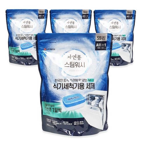 [LG생활건강]스팀워시 자연퐁 식기세척기용 세제 타블렛 올인원(세제+린스) 10g x 55개입, 스팀워시 55개입 x 5팩