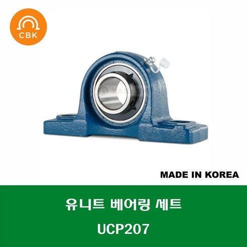 국산 CBK UCP207 유니트 베어링 세트 – 내경 35MM, 1개 스파이더홀스터