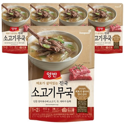 동원 양반 진국소고기무국 460G, 5개