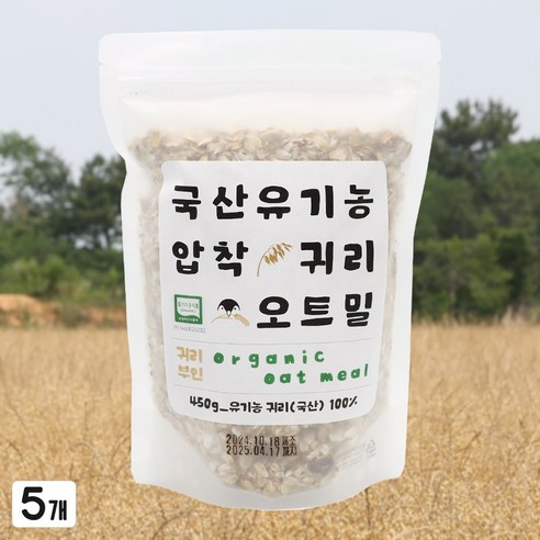 담백하고 든든한 삿갓유통 국산 유기농 오트밀 귀리부인, 450g, 5개