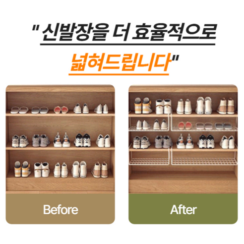 신발 수납에 최적화된 제품