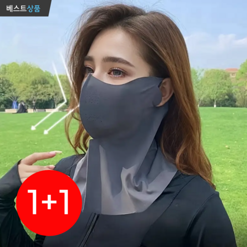 핵폭신 자외선차단 쿨 스포츠 골프 마스크 1+1 2025, 다크그레이, 2개
