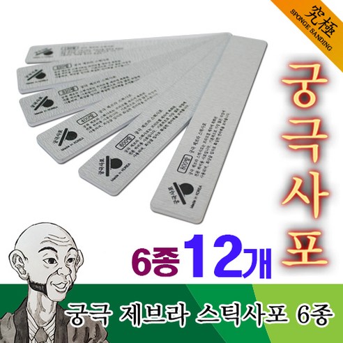 인피니 제브라 스틱사포 6종 세트, 1개