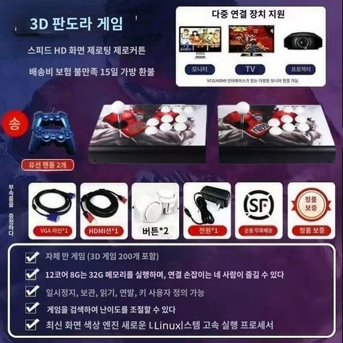 판도라 박스 가정용 오락기 19000개 22000개 26000개 3D게임 포함 디자인 4종류 선택 유선스틱 일체 분할형 유선패드포함, 3D포함 26000게임 1인 분할스틱 2개 유선패드, 1개