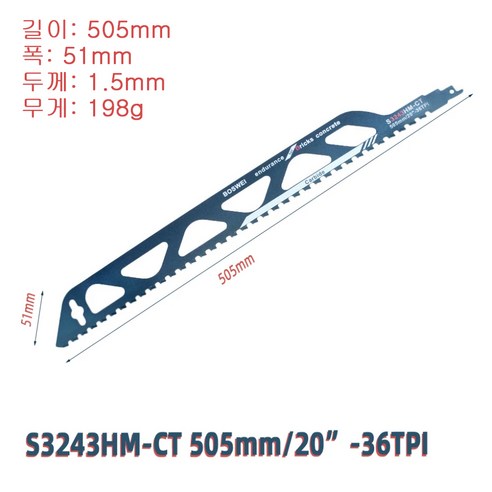 1개 벽돌 자르는 컷쏘날 절단 카바이드 컷소날 컷팅날 S1243 S2243 S3243, S3243/505mm