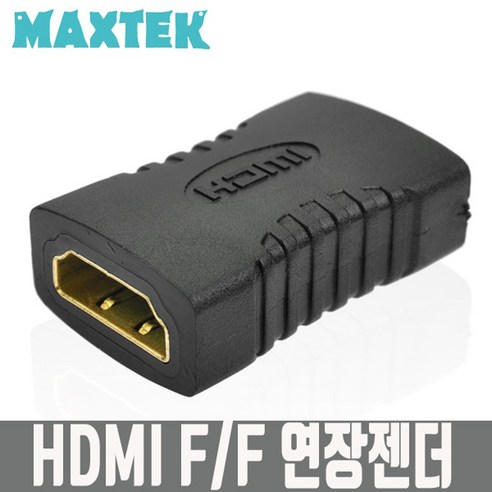 맥스텍 MAXTEK HDMI F/F 연장 젠더 MT074, 1개