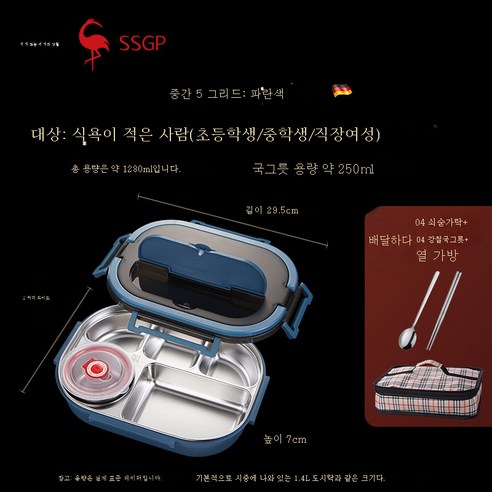 DFMEI SSGP 스테인리스 도시락 일본식 도시락 식당 도시락 직장인 점심 304 보온 도시락, 뮌헨 도시락 : 5 그리드 블루