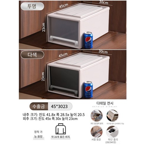 MBH수납정리함 서랍 저장 상자 옷장 플라스틱 캐비닛 가정용 속옷 저장 옷 분류 상자 옷 보관 상자, 깊이 45 * 폭 30 * 높이 23, 투명한 1 팩