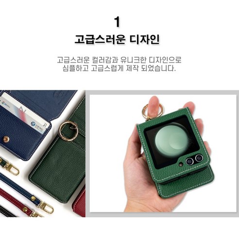 갤럭시 Z 플립의 완벽한 동반자: 세련된 스타일, 내구성 있는 구조, 유용한 기능이 결합된 케이스