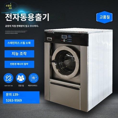 다용도 세탁기 드럼세탁기 업소용세탁기 호텔 및 병원용 맞춤형 산업용 세탁기 및 세탁기 전자동 세탁기 및 세탁기 상업용 절연 산업용 세탁기, XGQ-50F 다용도 세탁기 드럼세탁기 업소용세탁기 호텔 및 병원용 맞춤형 산업용 세탁기 및 세탁기 전자동 세탁기 및 세탁기 상업용 절연 산업용 세탁기, XGQ-50F