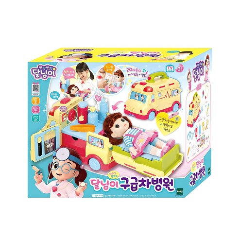 달님이 말하는 달리는 구급차 병원, 상세 설명 참조, 혼합색상