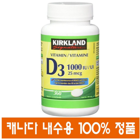 (캐나다직송) 커클랜드 비타민 D3 360정 2개 Kirkland Vitamin D3 1000 IU, 360캡슐