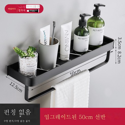 DFMEI 우주 알루미늄 욕실 랙 무료 솔루션 샤워 블랙 더블 레이어 화장실 수건 저장 선반 욕실, 50cm 단층 벨트로드 (DI-USE)