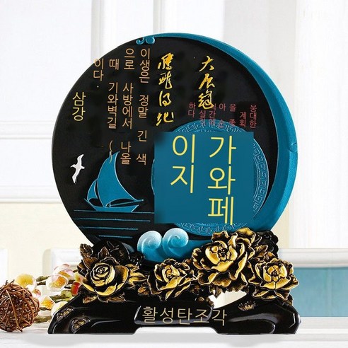 활성 탄소 조각 집들이 선물 탄소 조각 텔레비전 캐비닛 거실 장식품 가구 장식품 부잣집 + 존귀 선물 상자 선물 꾸러미, 부귀순+존귀 선물세트 선물 꾸러미