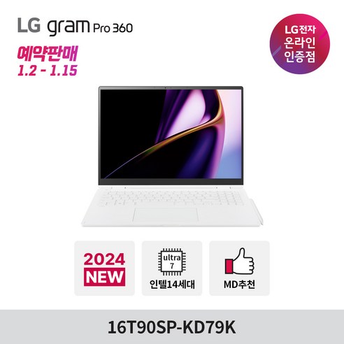 LG 그램 프로 360 16T90SP-KD79K Ultra7 32GB 512GB 윈도우 포함, 16T90SP-KD79K0, WIN11 Home, 1024GB, 화이트