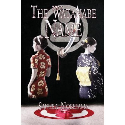 (영문도서) The Watanabe Name Paperback, Black Rose Writing, English, 9781684332908