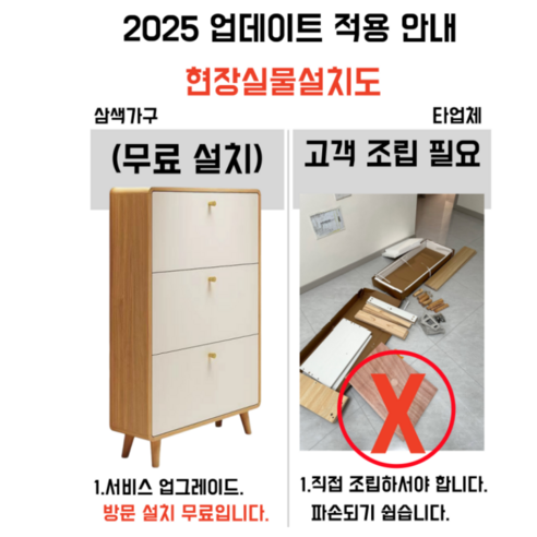현관 공간 혁신, 삼색가구 폴딩형 미니 신발장 XG-7190으로 시작하세요!