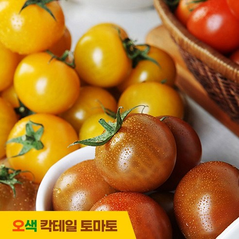하랑영농조합 오색 칵테일 방울 토마토 2kg, 1박스