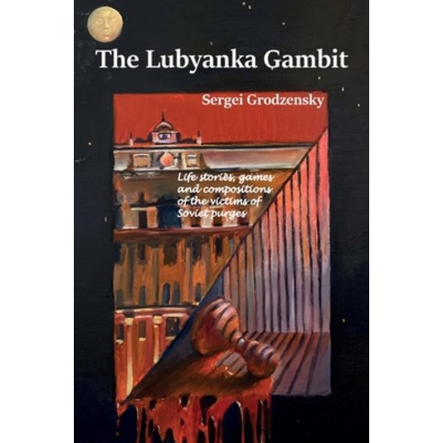 (영문도서) The Lubyanka Gambit Paperback, Limited Liability Company E..., English, 9785604177006