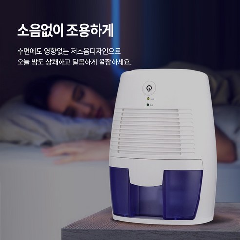 YINUO 제습기로 쾌적함과 건강함을 동시에!
