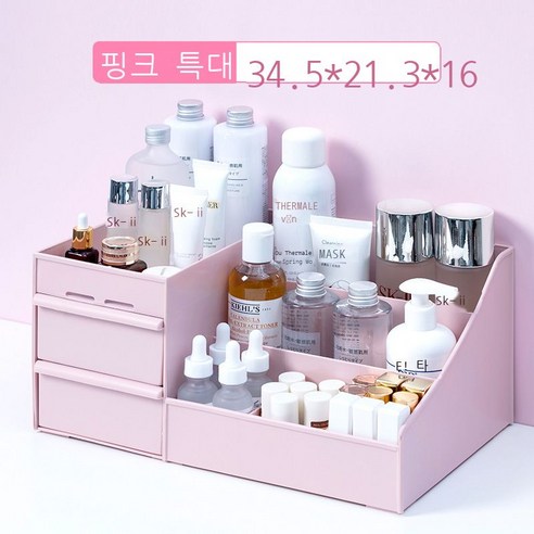 화장품 수납대 수납함 서랍식 다목적 기숙사 가정용 데스크톱 수납정리 화장대, 특대호 핑크.