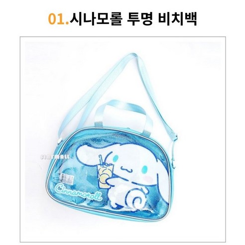 산리오 캐릭터와 함께하는 행복한 물놀이