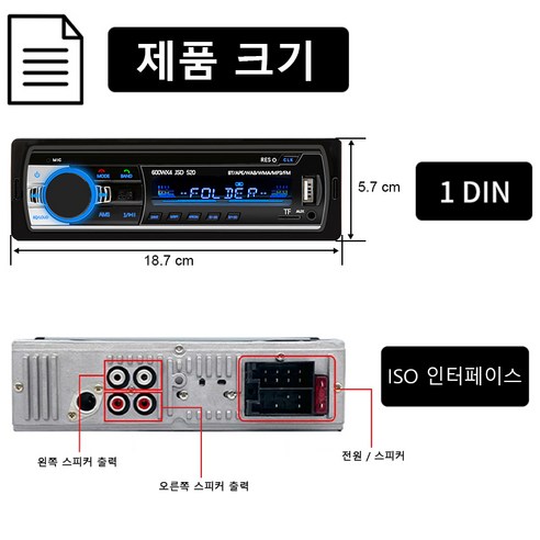 자동차라디오 카오디오 블루투스 MP3 차량용 플레이어 FM 카 스테레오 라디오, JSD520-12V