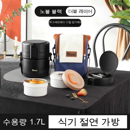 MEIISEO사무실용 보온 도시락 직장인 보온 도시락통 보온 밥통 휴대용 도시락, 색깔2_옵션1