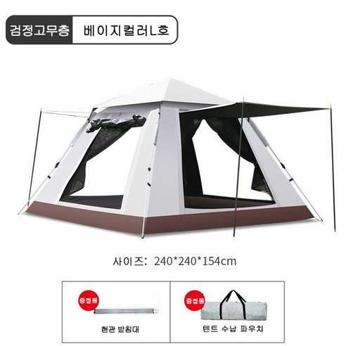 HAM 아웃도어 자동 프레임 3~4인 비치 원터치 접이식 캠핑 2인용 방수 텐트, S, 베이지컬러+방습 매트
