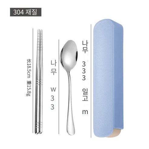 창조적 인 스테인레스 스틸 식기 3 피스 젓가락 숟가락 포크 젓가락 세트 학생 혁신 휴대용 상자 식기 세트 선물, 304소재 두꺼운(2세트)블루 박스