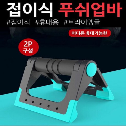 보마이 소가죽 헬스 리프팅 풀업 턱걸이 스트랩 부스터밴드, 1세트, 초록 접이식푸시업바 9 접이식 폴딩 휴대용 푸쉬업바 가슴운동기구(2P), 단품, 1.트라이앵글 민트2P
