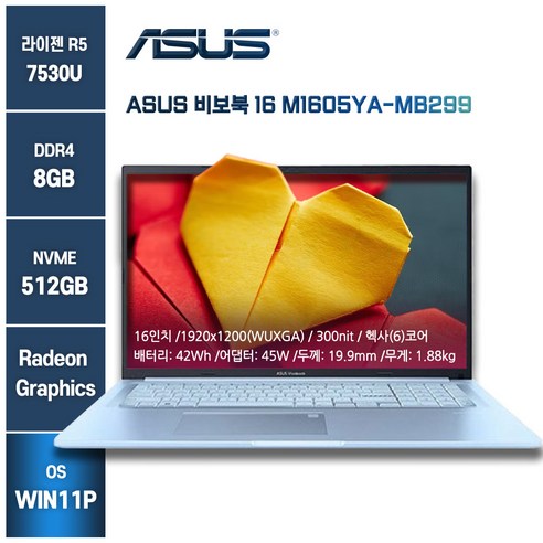 에이수스 2023 비보북 16 라이젠5 라이젠 7000 시리즈, 실버, 512GB, 8GB, WIN11 Pro, ASUS 비보북 M1605YA-MB299