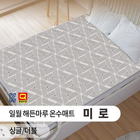 따뜻한 겨울밤, 똑똑한 절전, 포근한 휴식