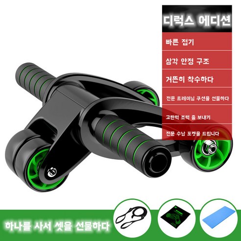 Lucky Charm 접이식 복근 휠 남녀 트레이닝 기구, 블랙