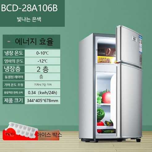 작은냉장고 소형 원룸 미니 싱글 사무실 1인가구 자취 절약형 에너지 효율 1등급, 화이트 BCD-42A118LS 에너지 효율 1