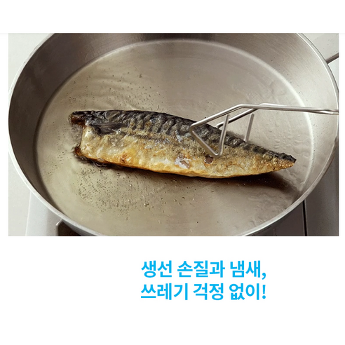 풍부한 맛과 편리함이 조화를 이룬 애터미 순살 간고등어