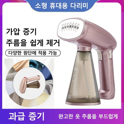 스팀다리미 세탁소다리미 핸드스팀다리미, A