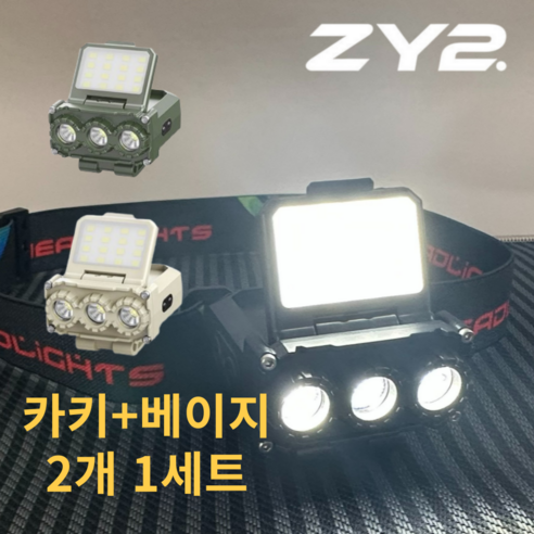 지와이2 헤드랜턴 LED 캡라이트 등산 낚시 모자랜턴 충전식 모션센서 650루멘, 1개, 카키+베이지 세트