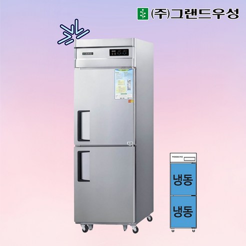 그랜드우성 WSFM-650F 25박스 간냉식 냉동고, 제상수받이X(기본) 그랜드우성 WSFM-650F 25박스 간냉식 냉동고, 제상수받이X(기본)