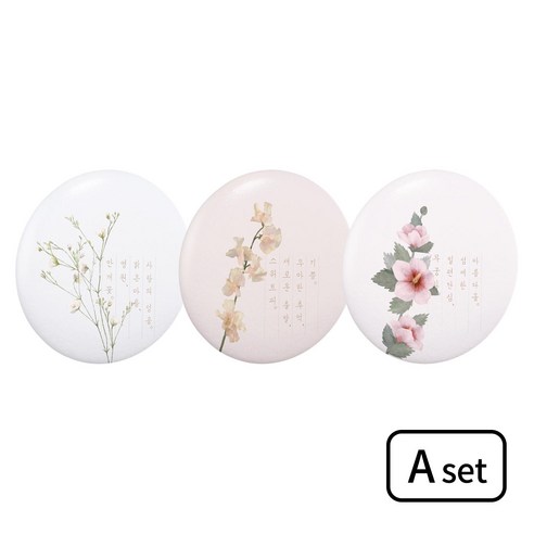 인도사이다 꽃길여담 손거울 4 Line, 1개, 손거울 A set