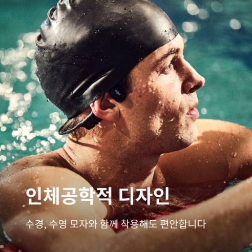 샥즈 오픈스윔 골전도 MP3 이어폰 S700, 블랙