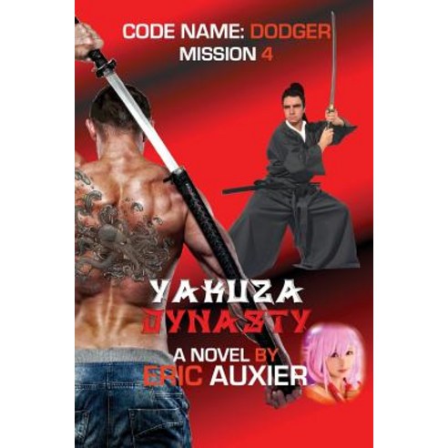 (영문도서) Yakuza Dynasty: Code Name: Dodger Mission 4 Paperback, Createspace Independent Pub..., English, 9781535205030