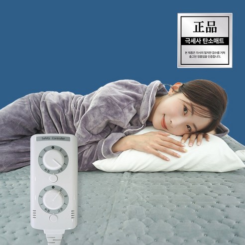 7MM 초슬림 그래핀 카본 탄소매트 전기매트 부드러운 전기장판, 판매중지