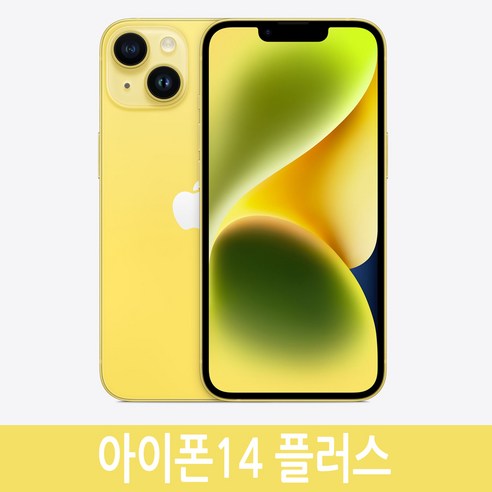 아이폰14플러스 iPhone 14Plus 128GB 256GB 자급제, 옐로