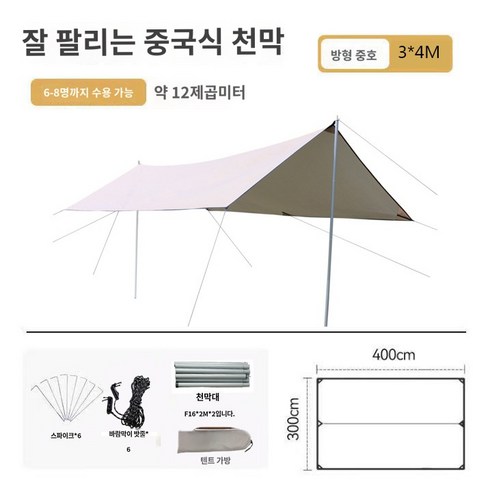 캠핑용 대형 화이트 블랙 코팅 타프 다색상, B.8명 이상을 위한 업그레이드 모델 3X3미터(유사금