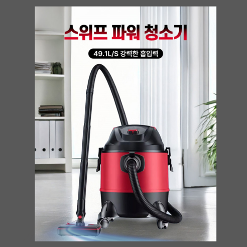 카페 청결, 이제 걱정 끝! 스위프 파워 업소용 청소기로 깔끔하게 변신! 습식청소기